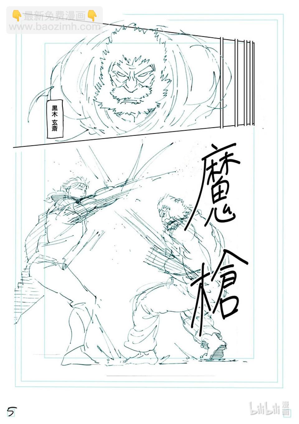 第240话 毕竟都是自己21