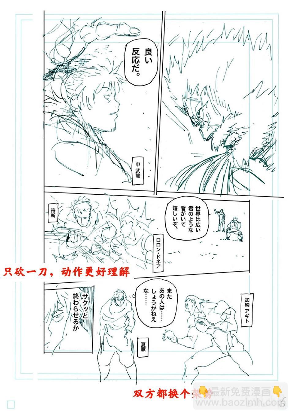第240话 毕竟都是自己22