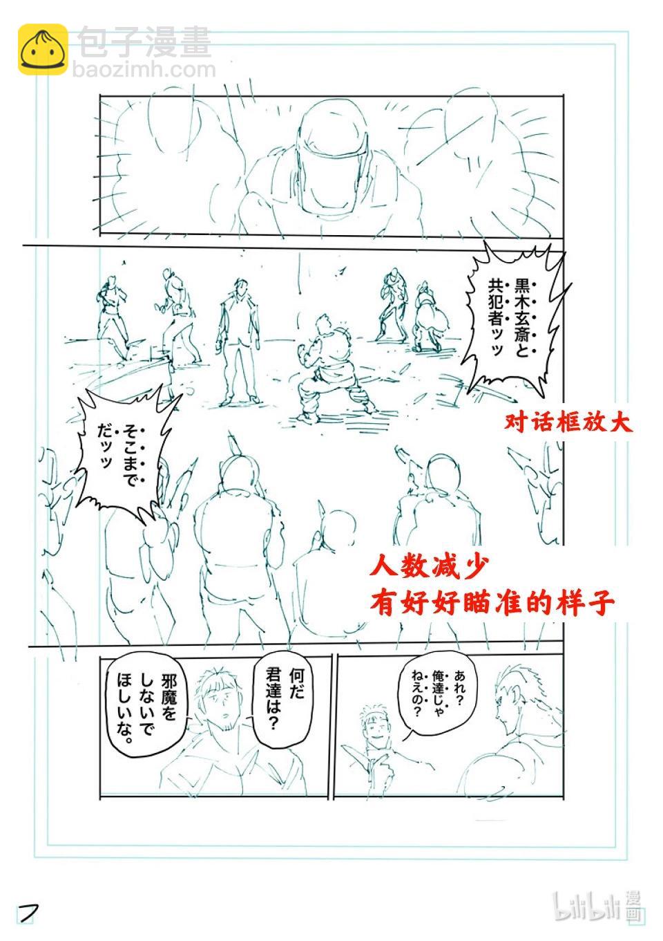 第240话 毕竟都是自己23