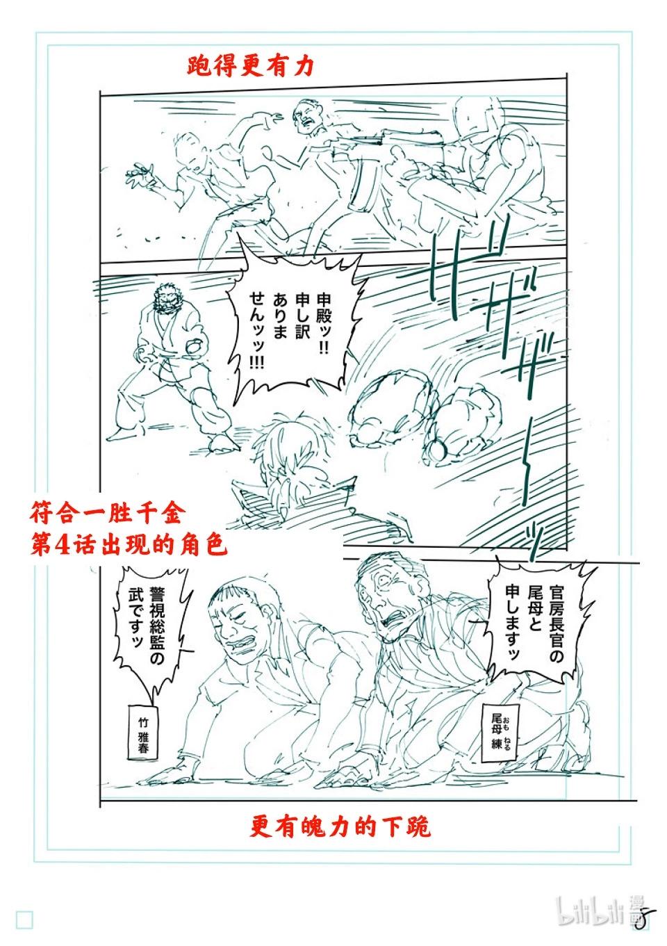 第240话 毕竟都是自己24
