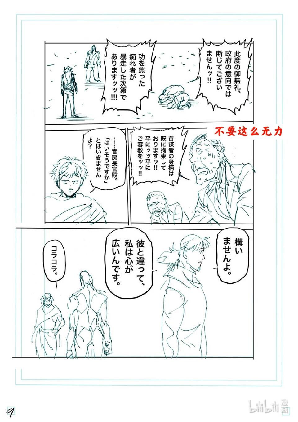第240话 毕竟都是自己25