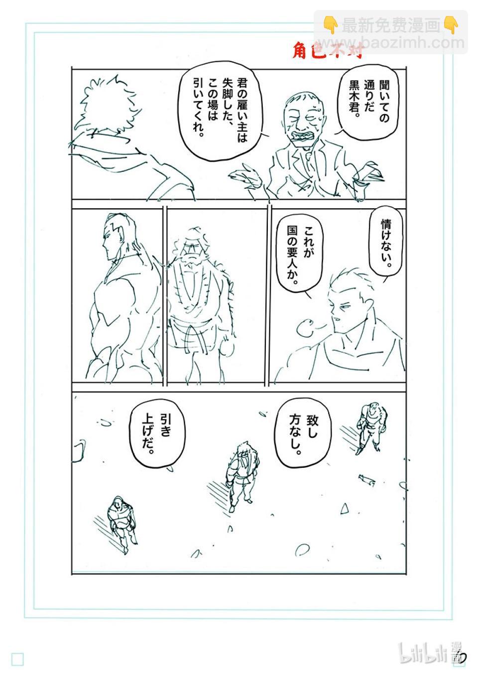 第240话 毕竟都是自己26