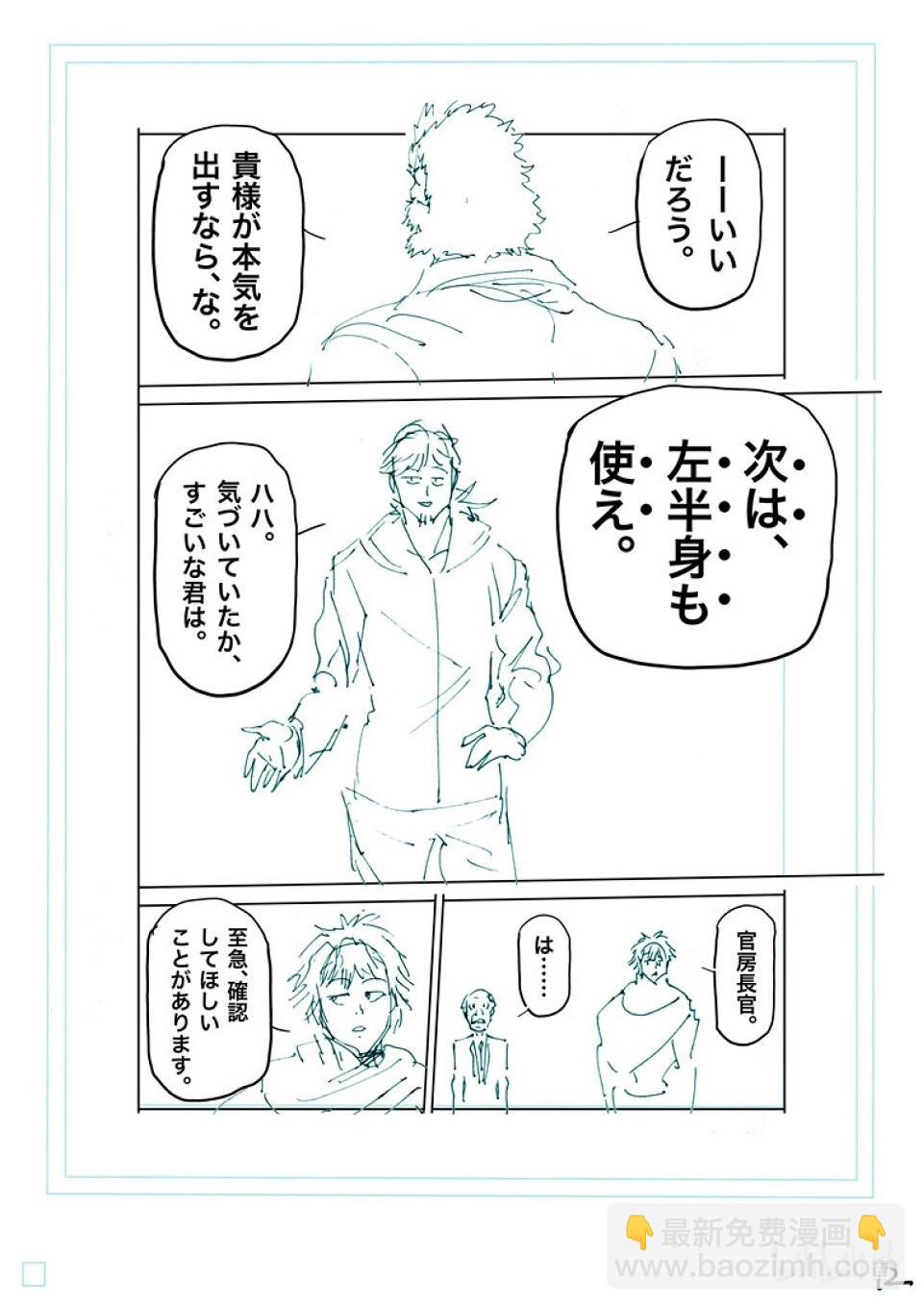 第240话 毕竟都是自己28