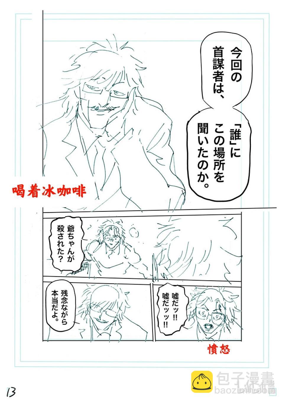 第240话 毕竟都是自己29