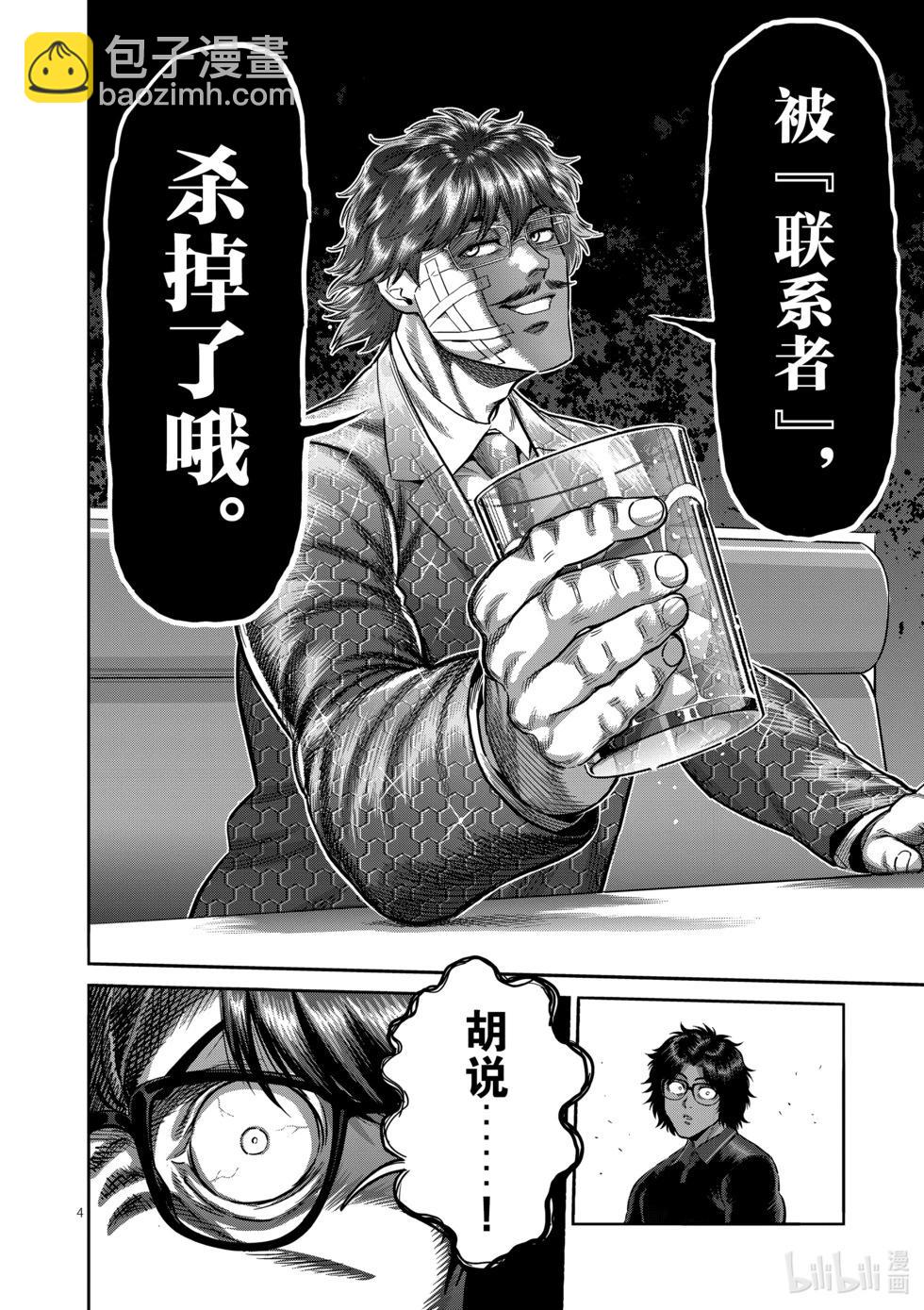 第240话 毕竟都是自己3