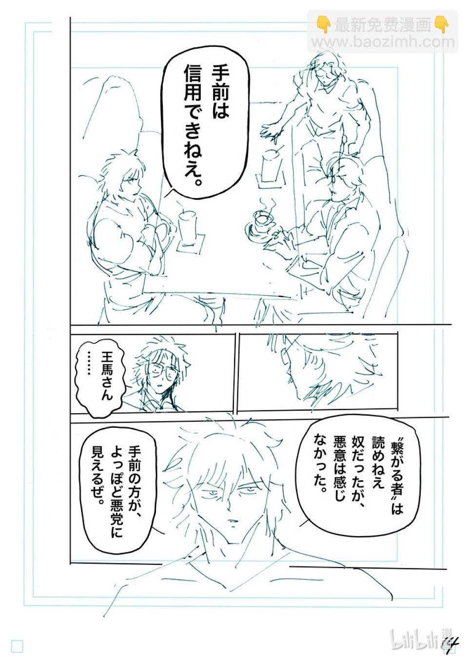 第240话 毕竟都是自己30