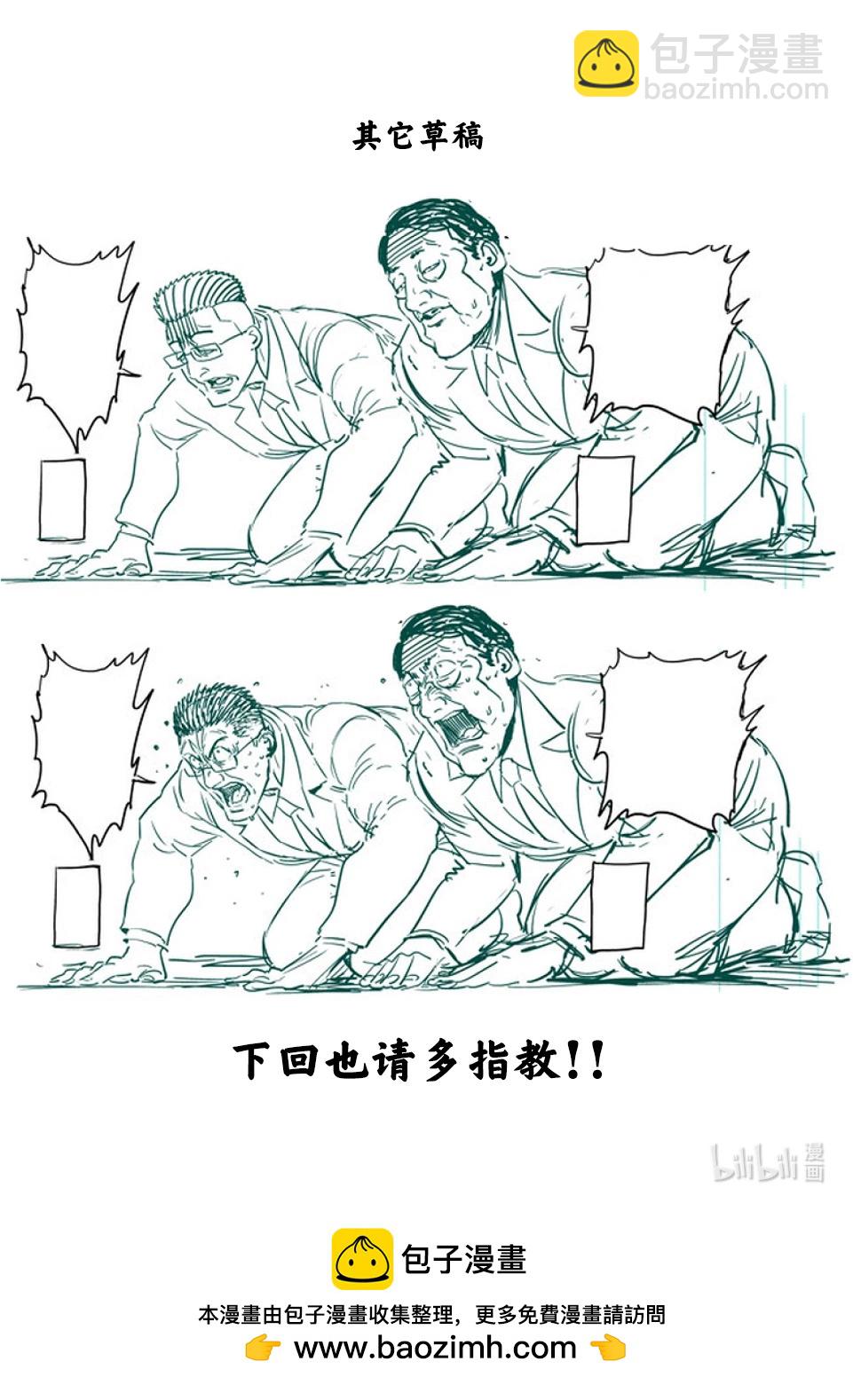 第240话 毕竟都是自己33