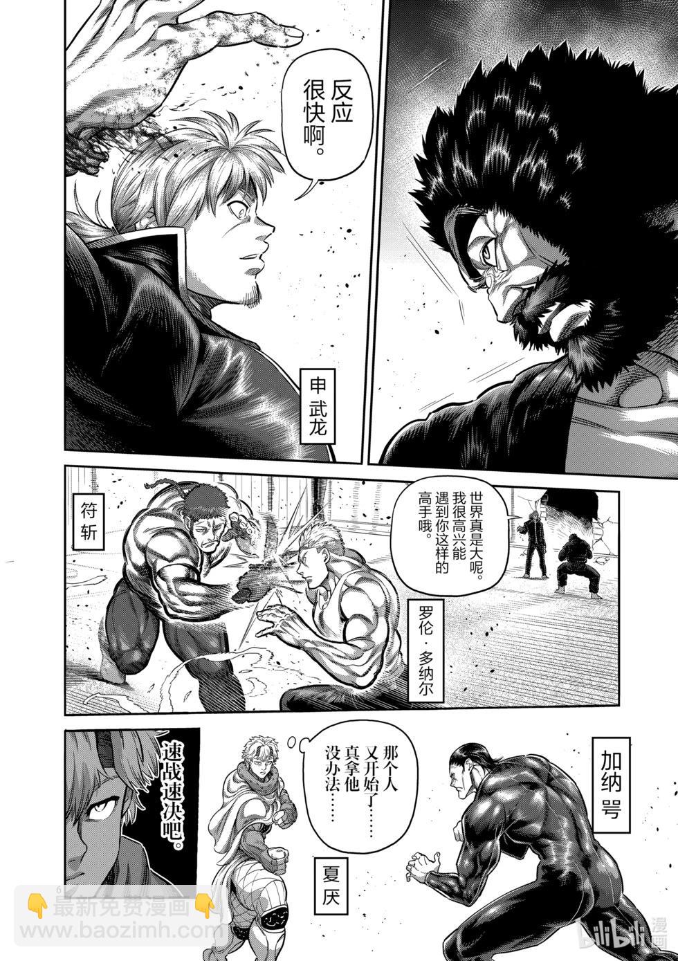第240话 毕竟都是自己5
