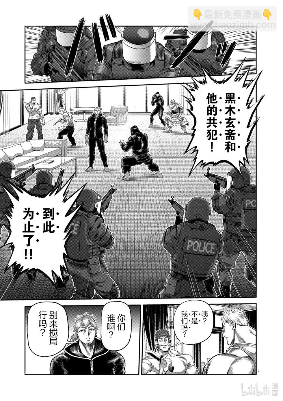 第240话 毕竟都是自己6