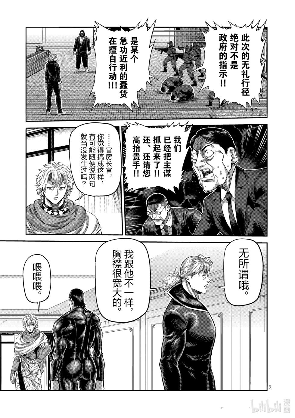 第240话 毕竟都是自己8