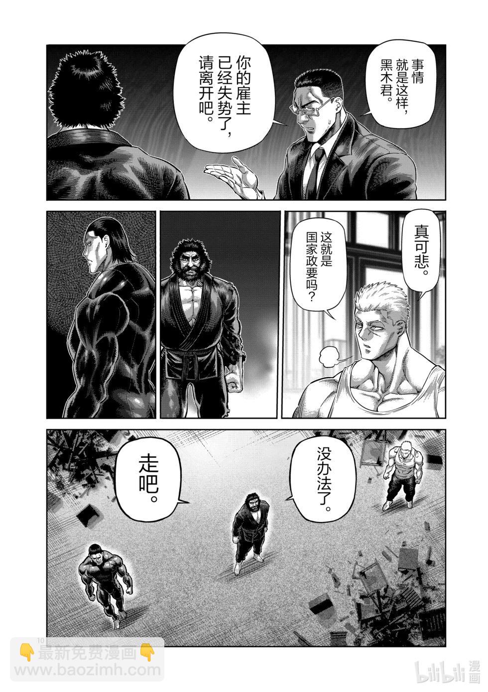 第240话 毕竟都是自己9