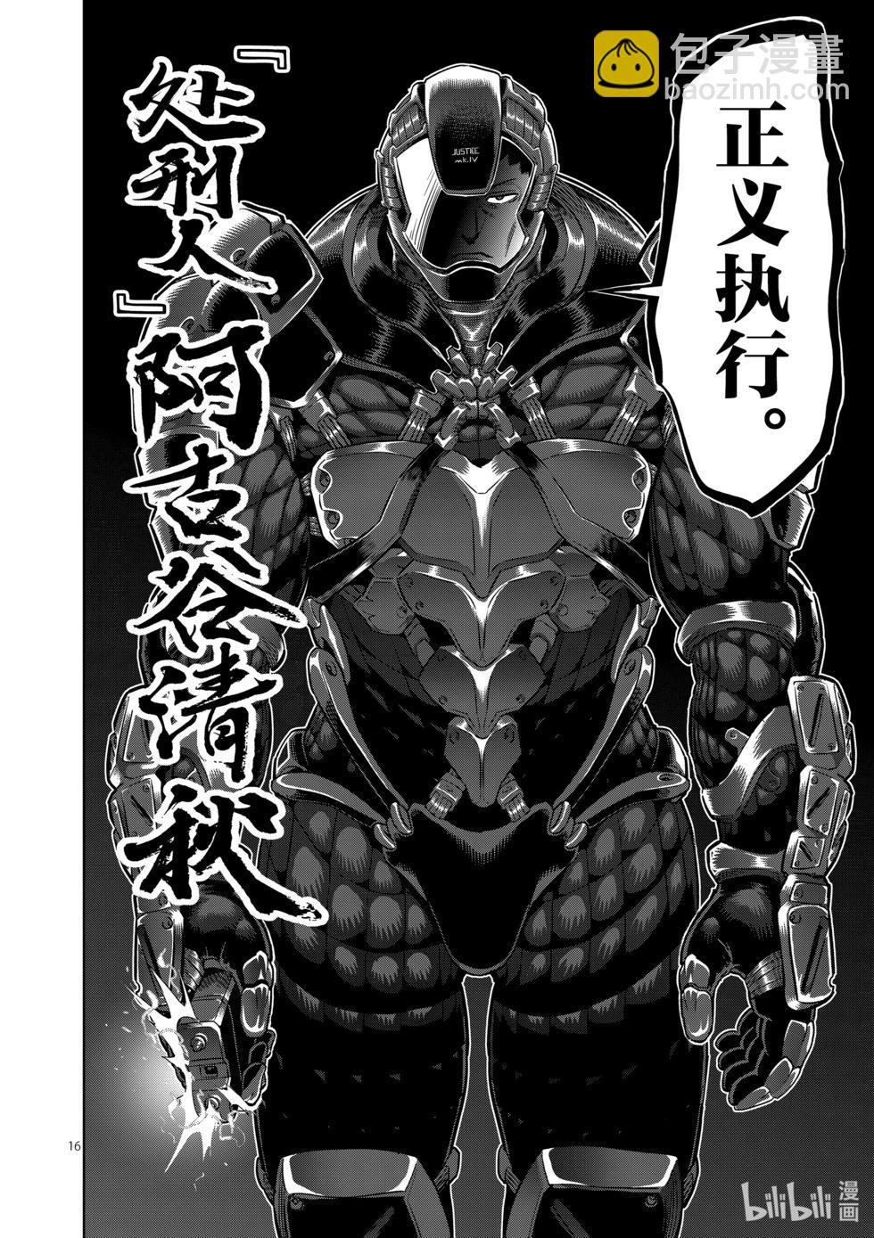 第241话 100万日元的凶器14