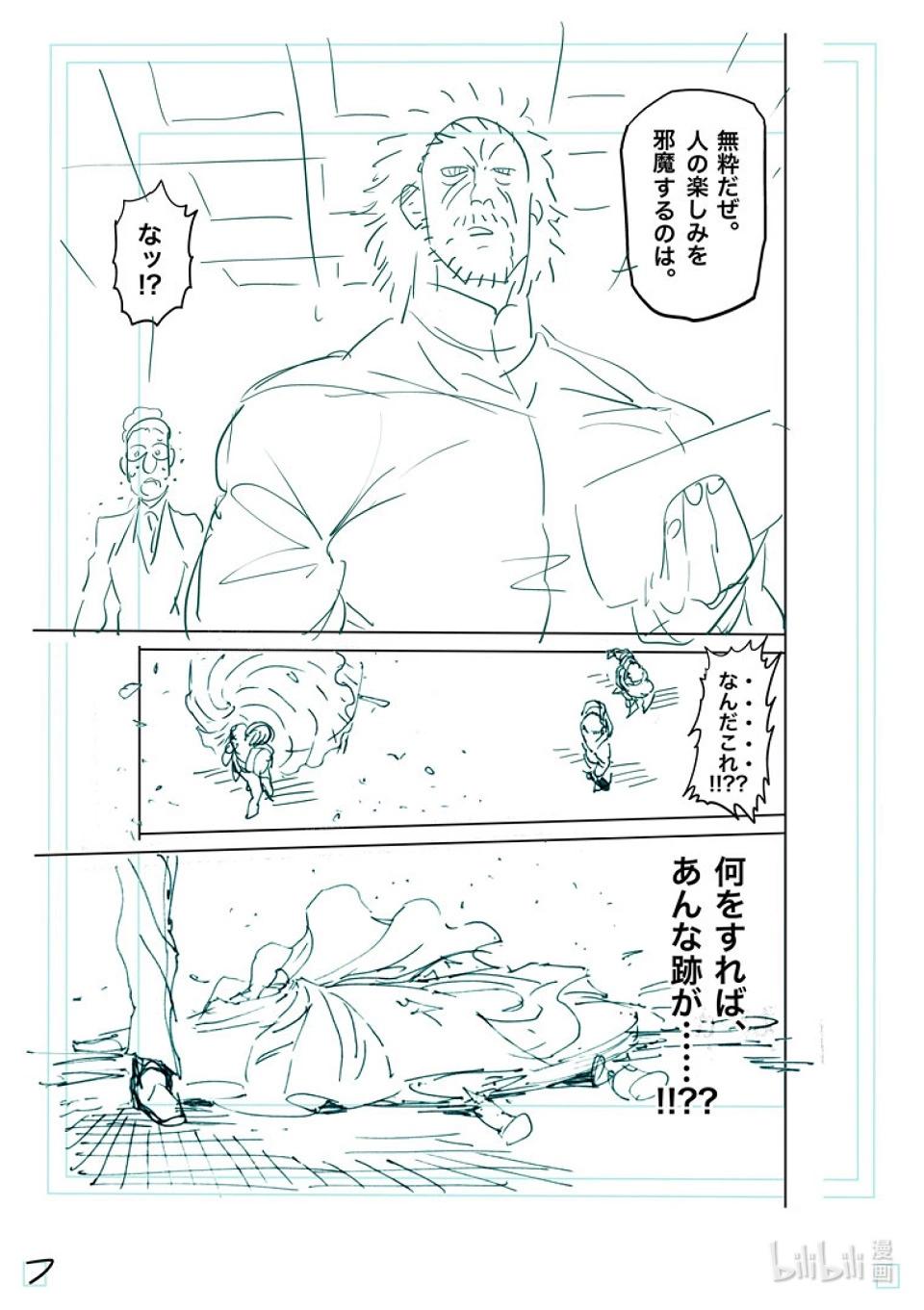 第241话 100万日元的凶器21