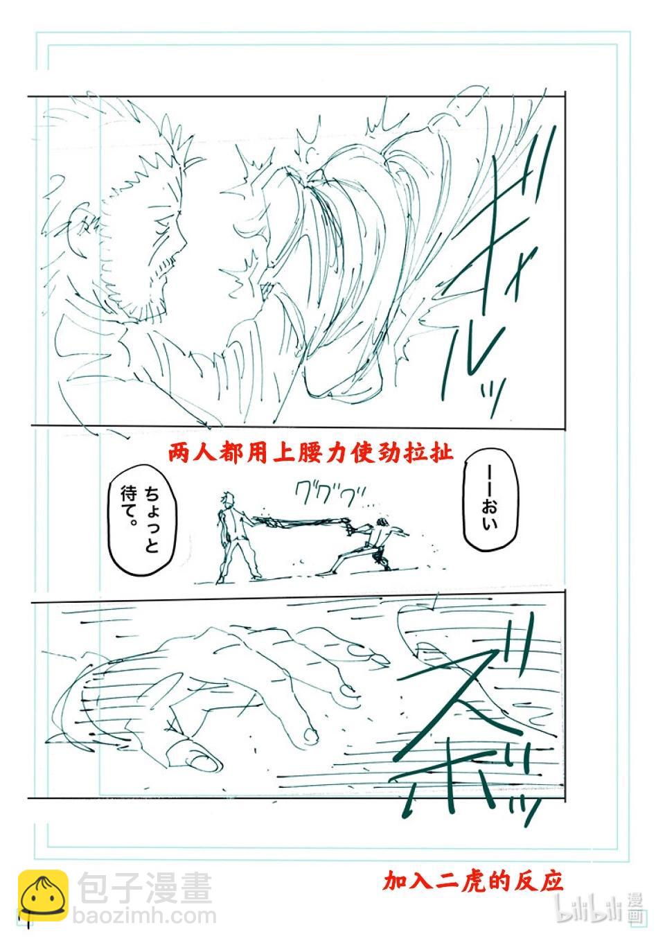 第241话 100万日元的凶器25
