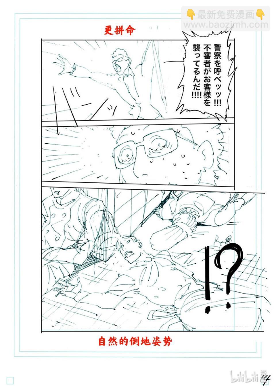 第241话 100万日元的凶器28