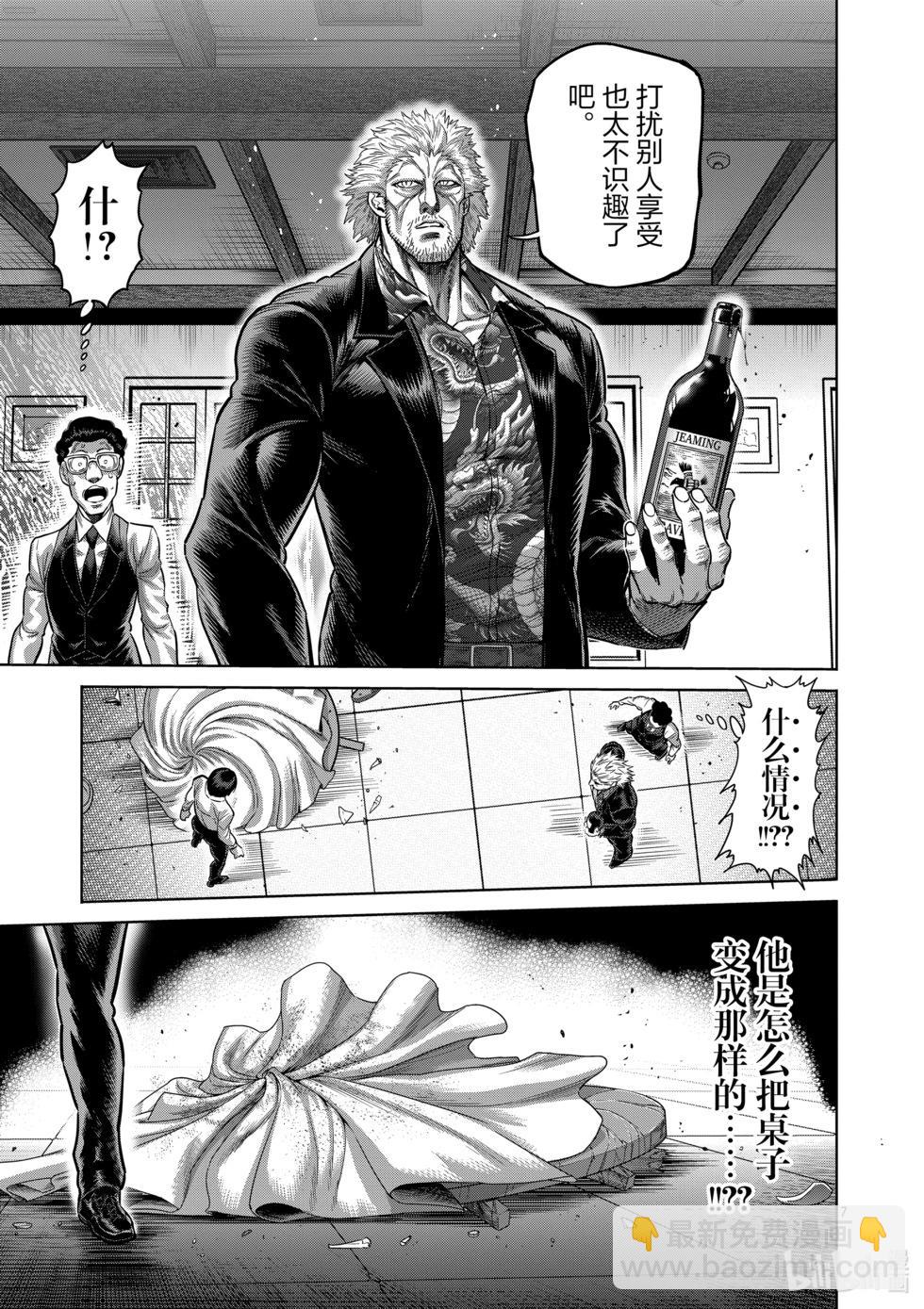 第241话 100万日元的凶器5