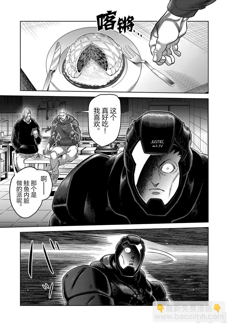 第242话 给我留一口10