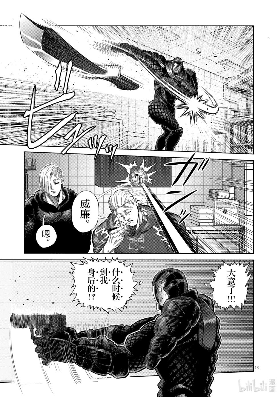 第242话 给我留一口12