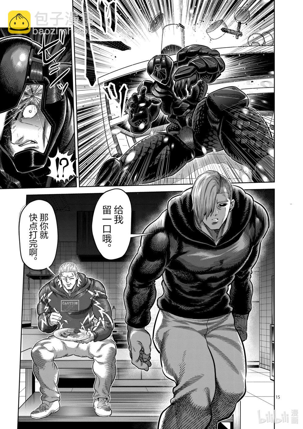 第242话 给我留一口14