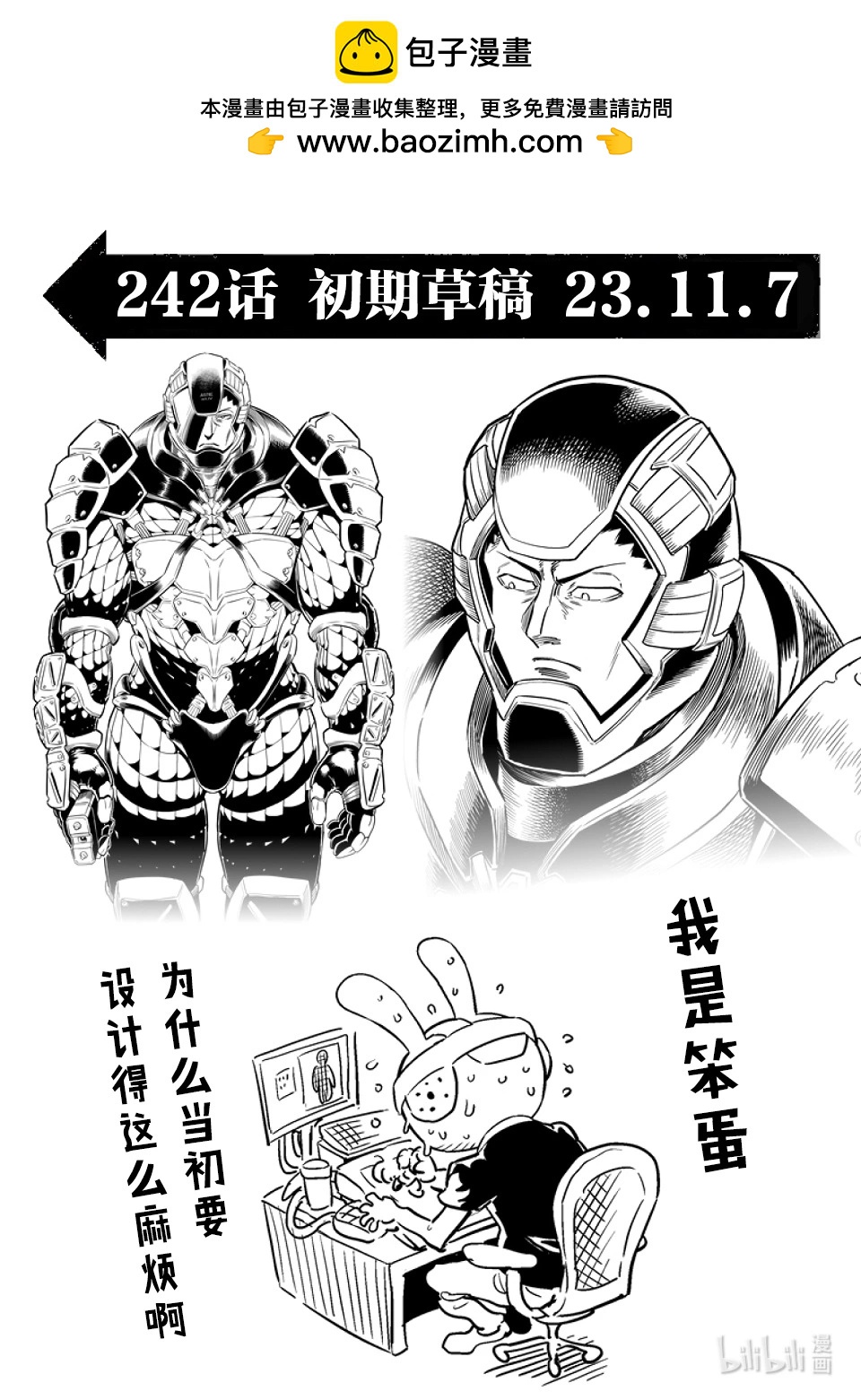 第242话 给我留一口16