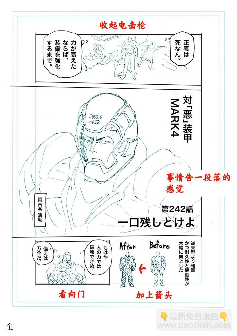 第242话 给我留一口17