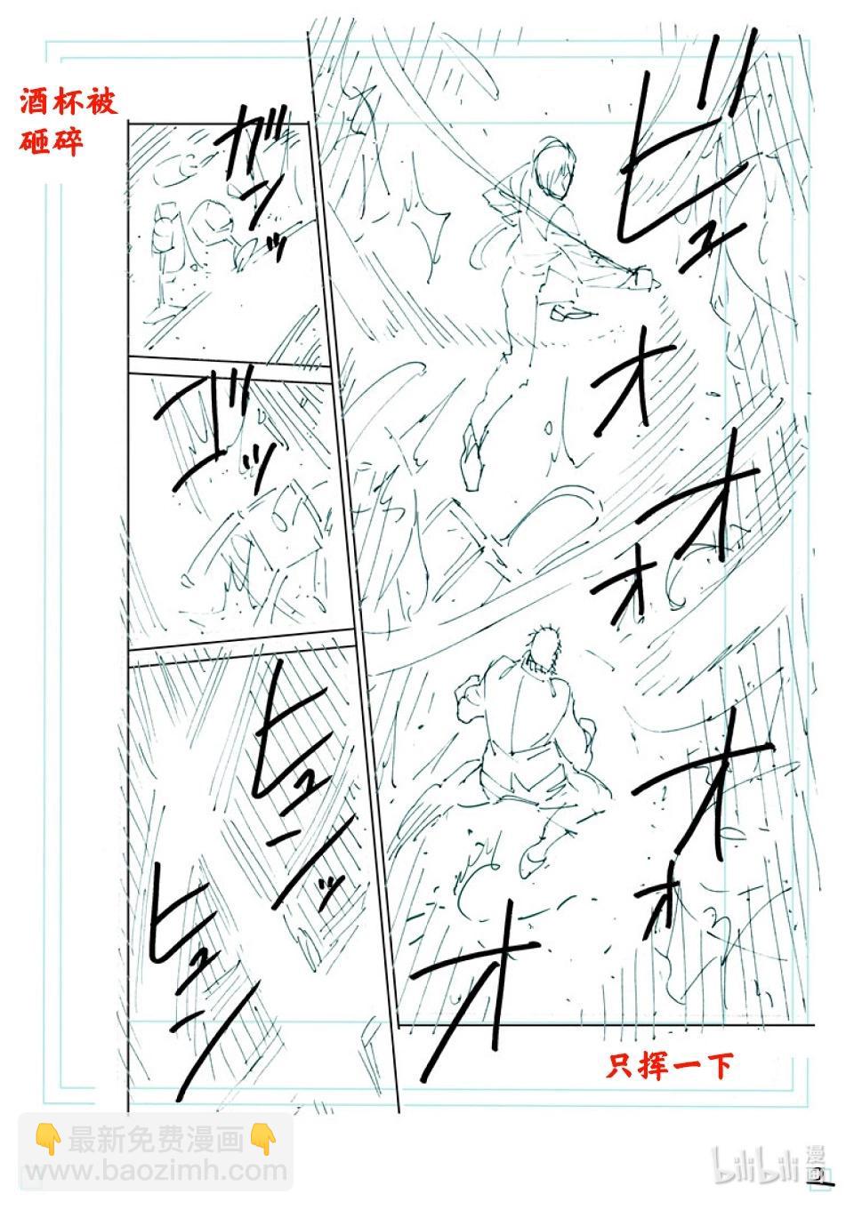 第242话 给我留一口18