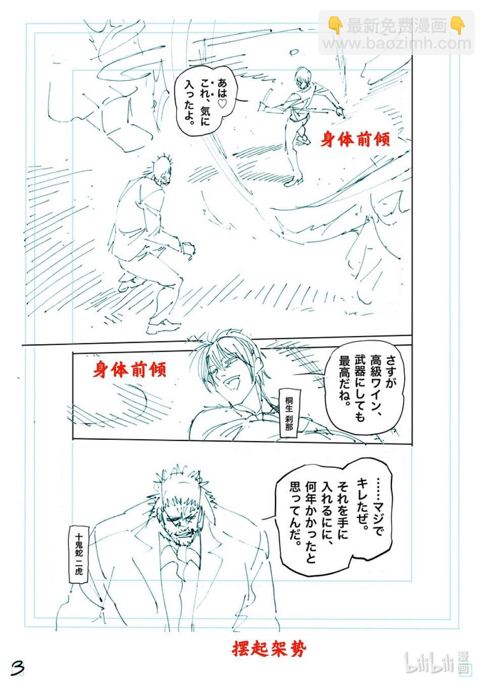 第242话 给我留一口19