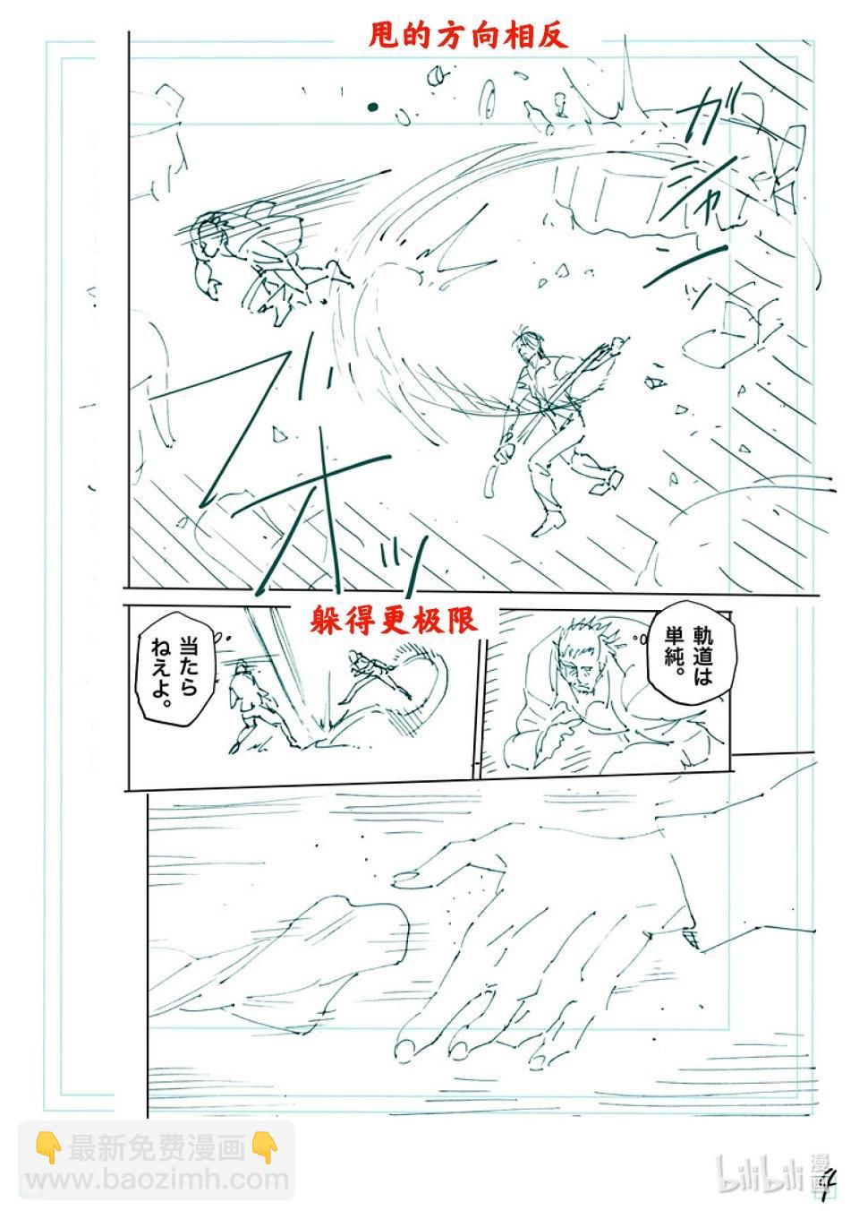 第242话 给我留一口20