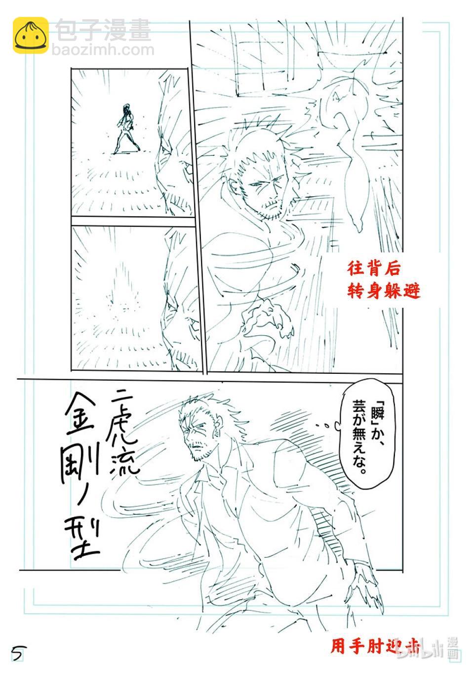 第242话 给我留一口21