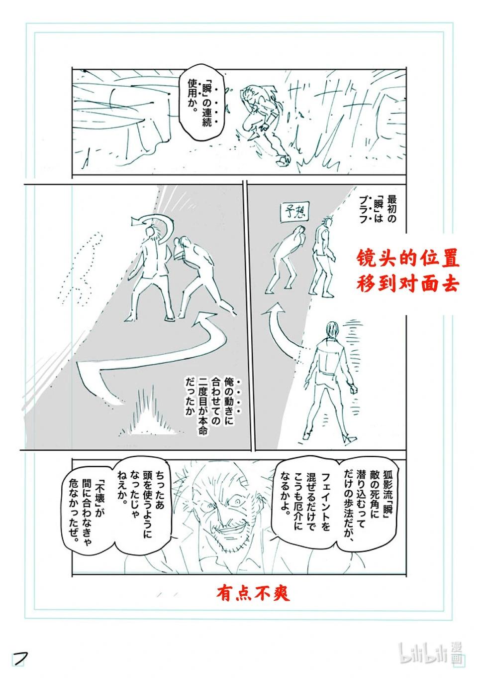 第242话 给我留一口23