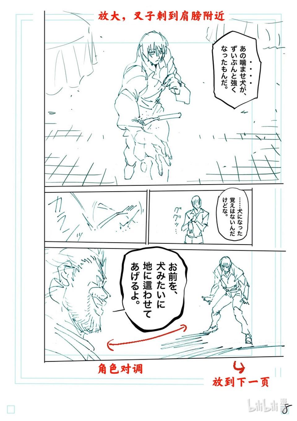 第242话 给我留一口24