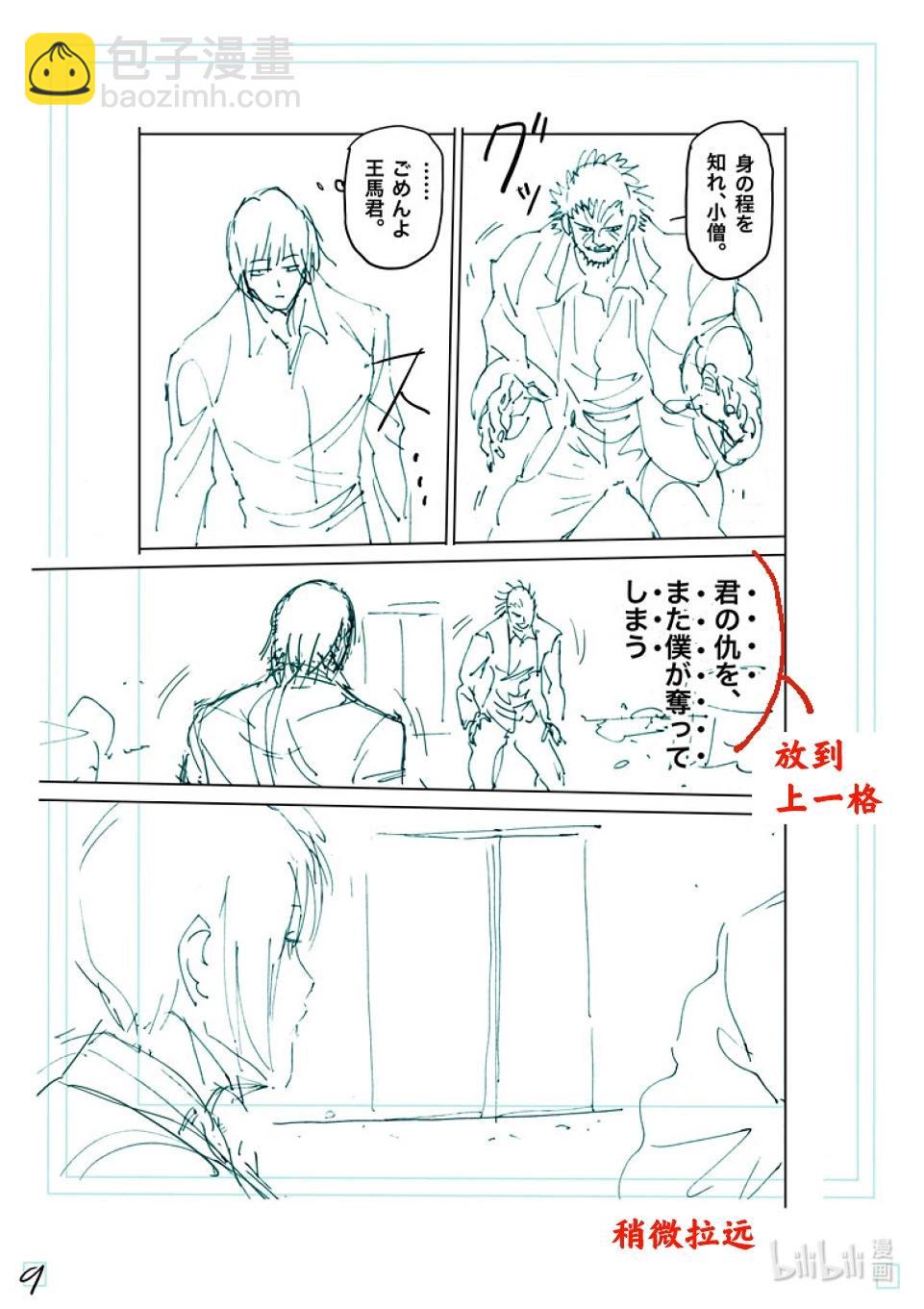 第242话 给我留一口25