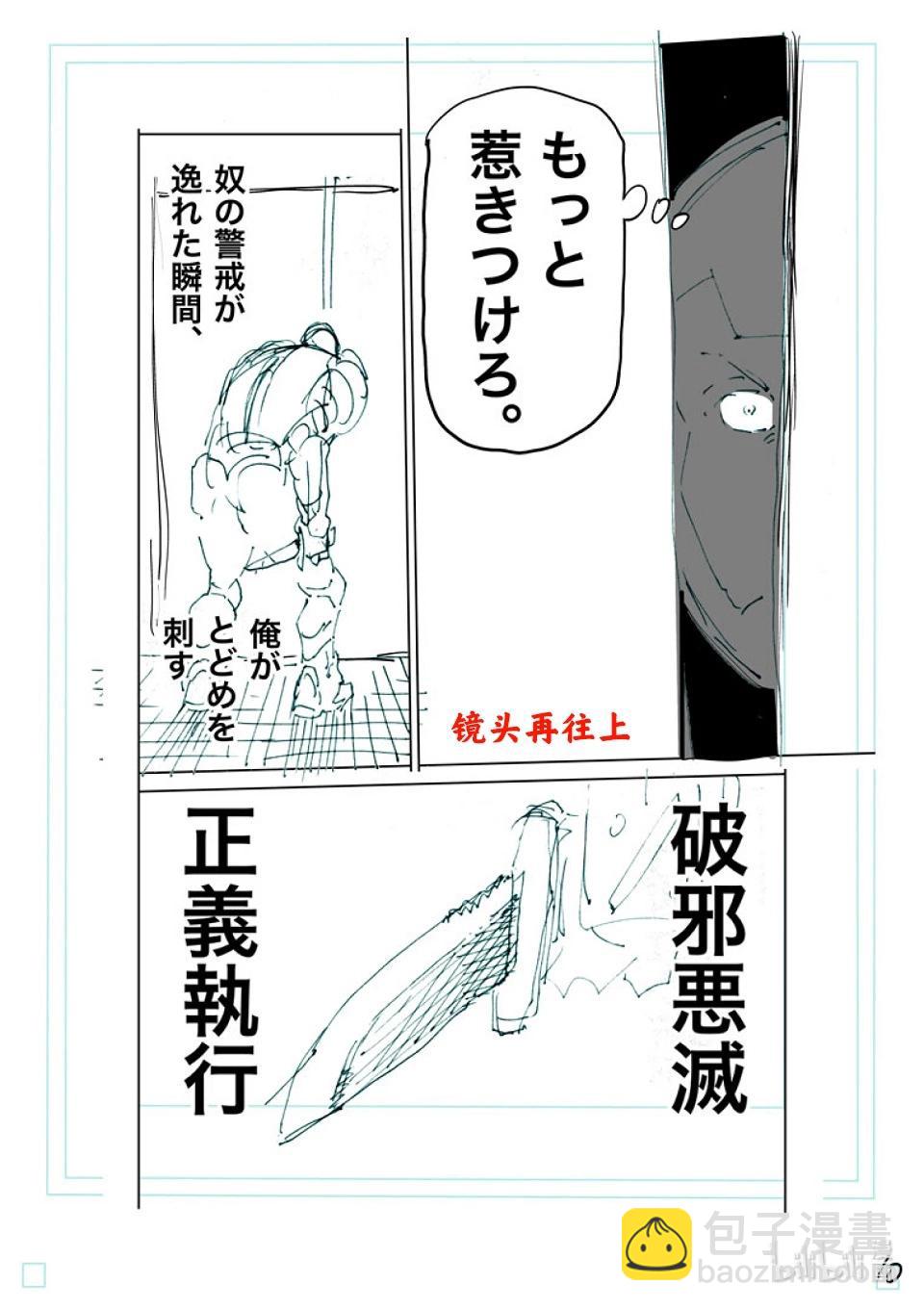 第242话 给我留一口26