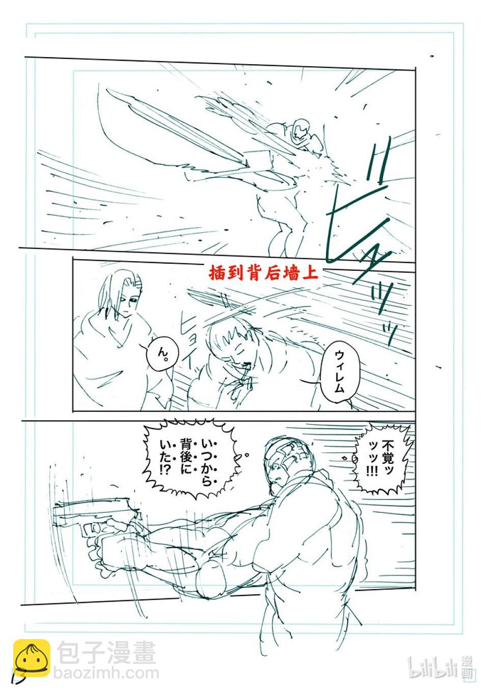 第242话 给我留一口29