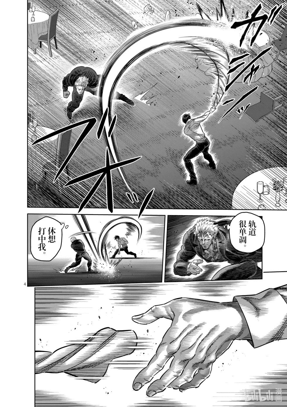 第242话 给我留一口3