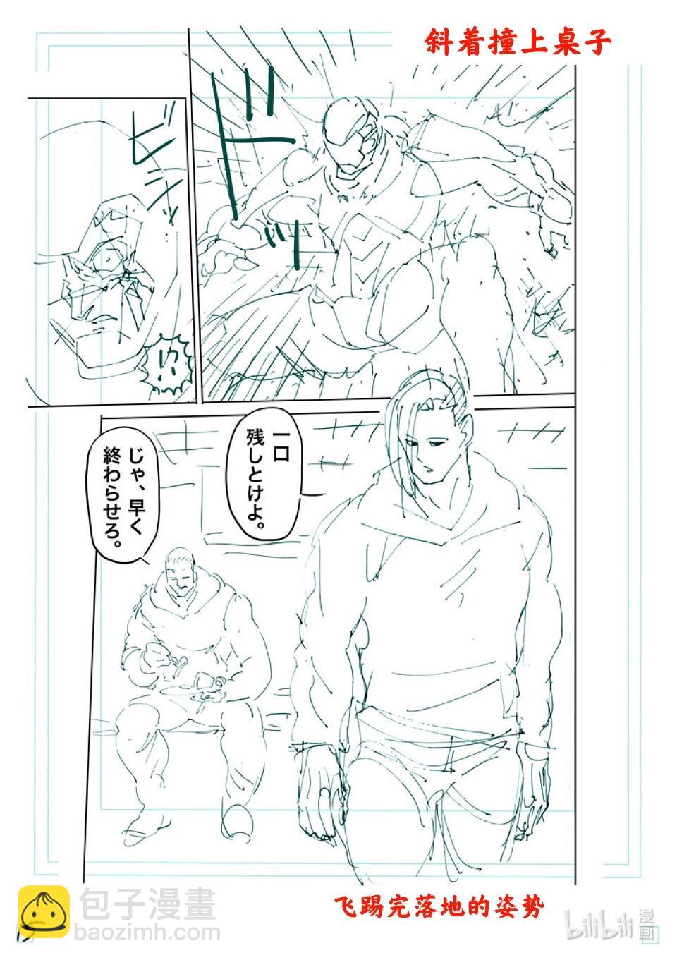 第242话 给我留一口31