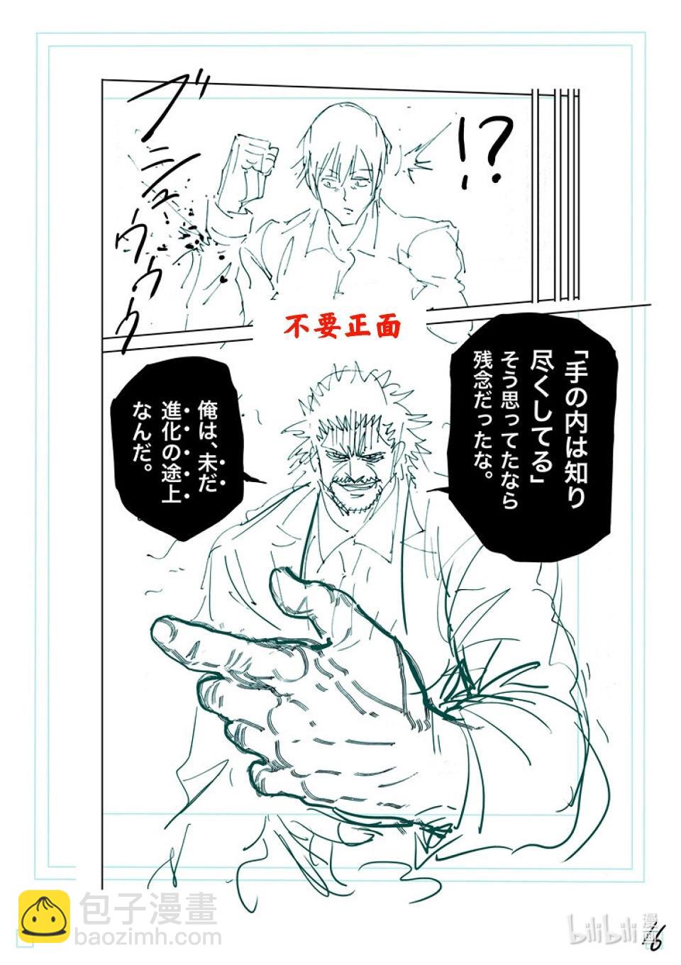 第242话 给我留一口32