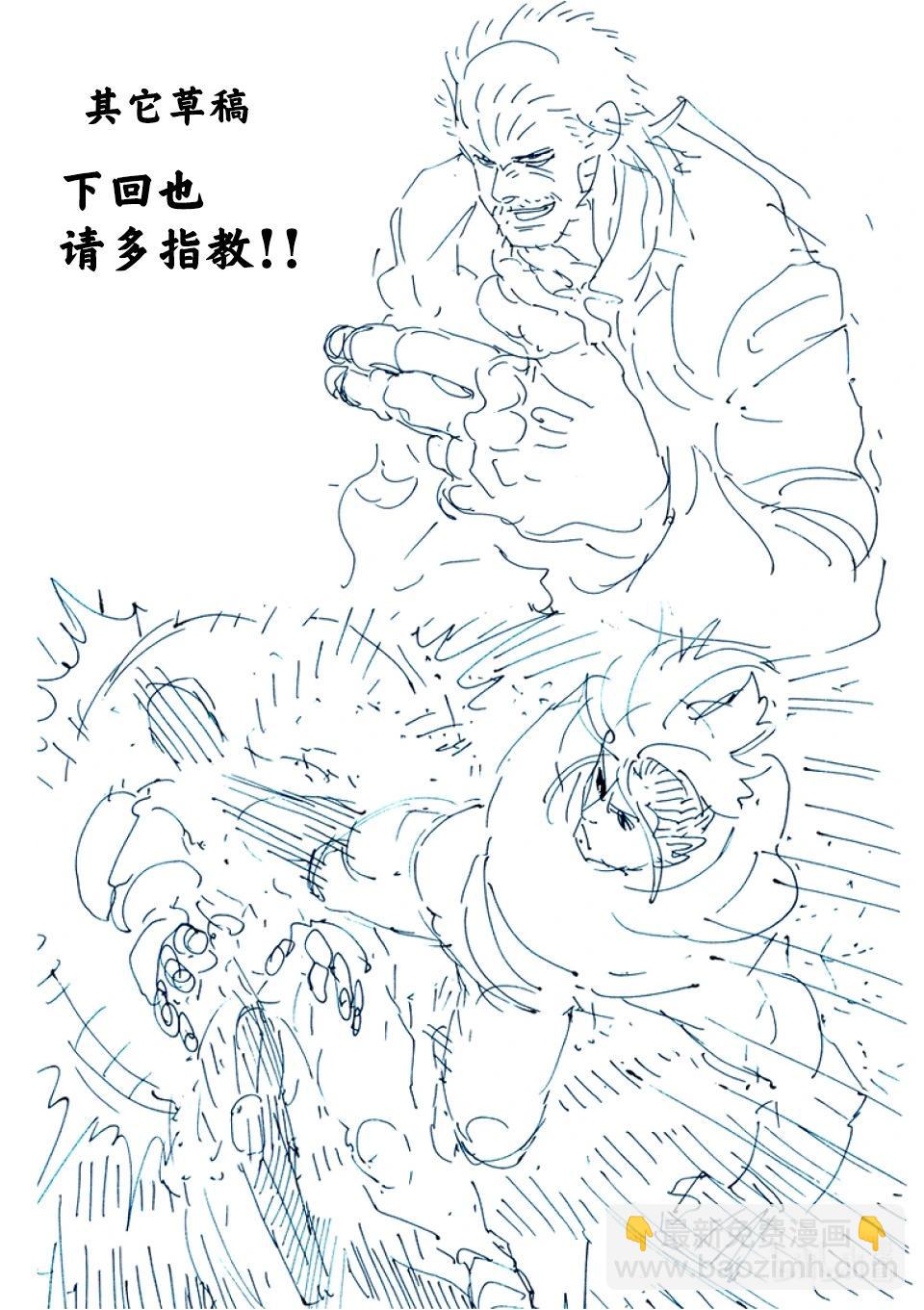 第242话 给我留一口33
