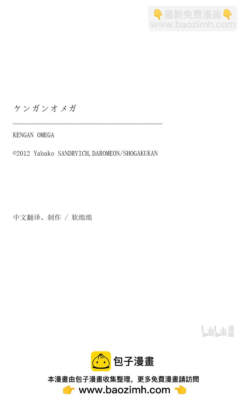 第242话 给我留一口35