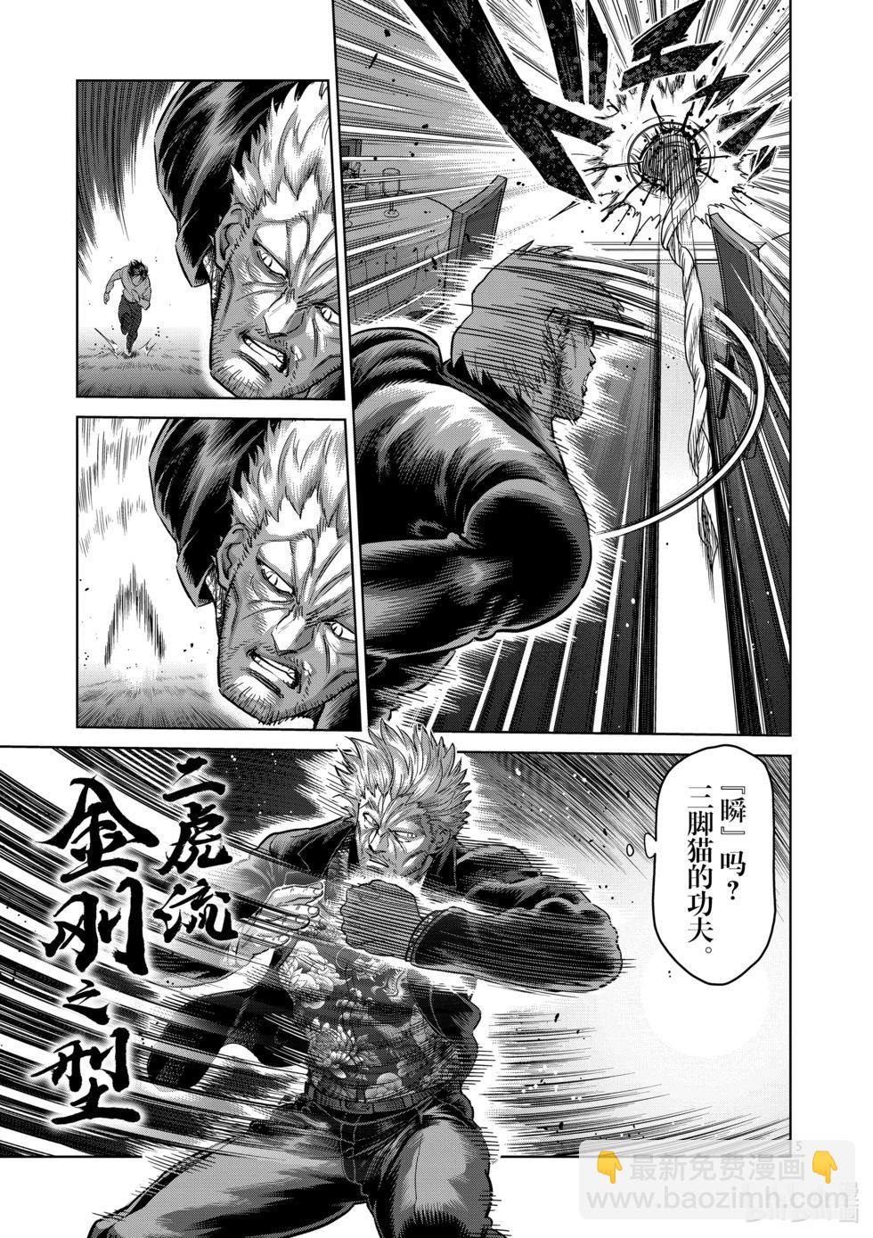 第242话 给我留一口4