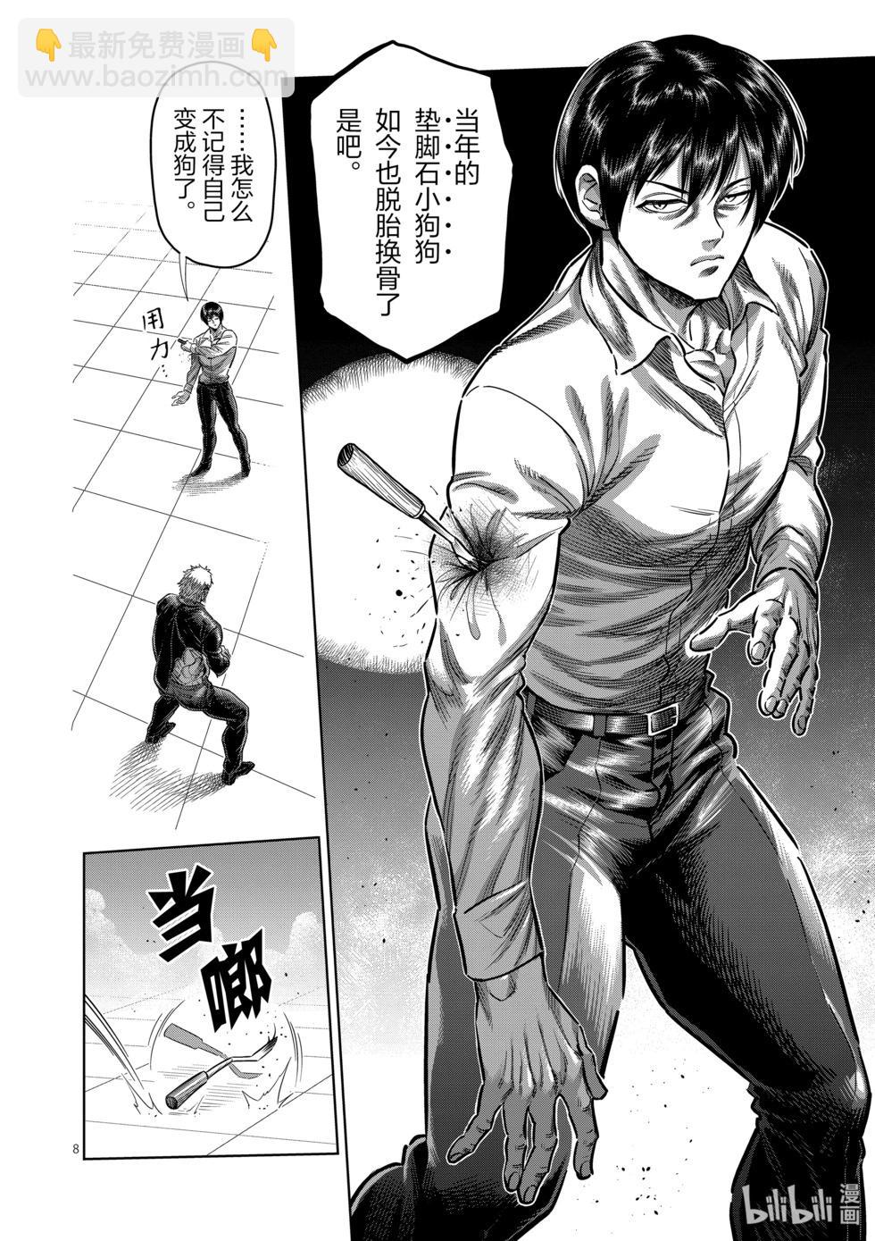 第242话 给我留一口7