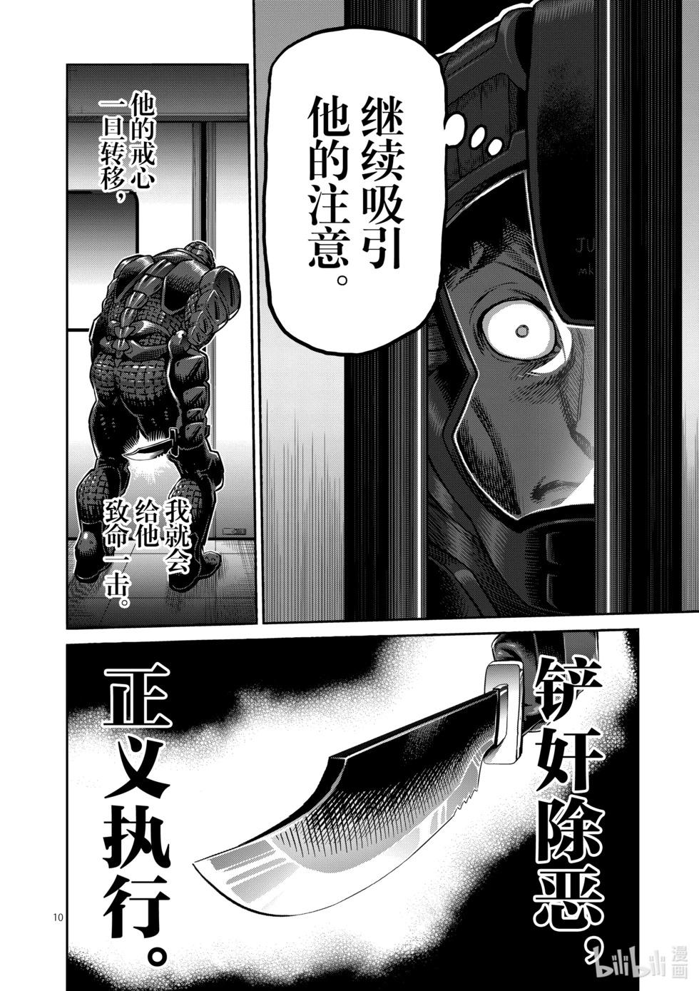 第242话 给我留一口9