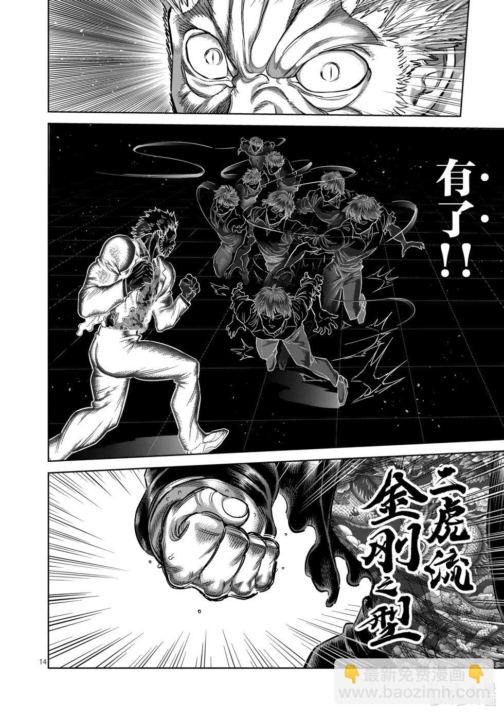 第243话 蛭13