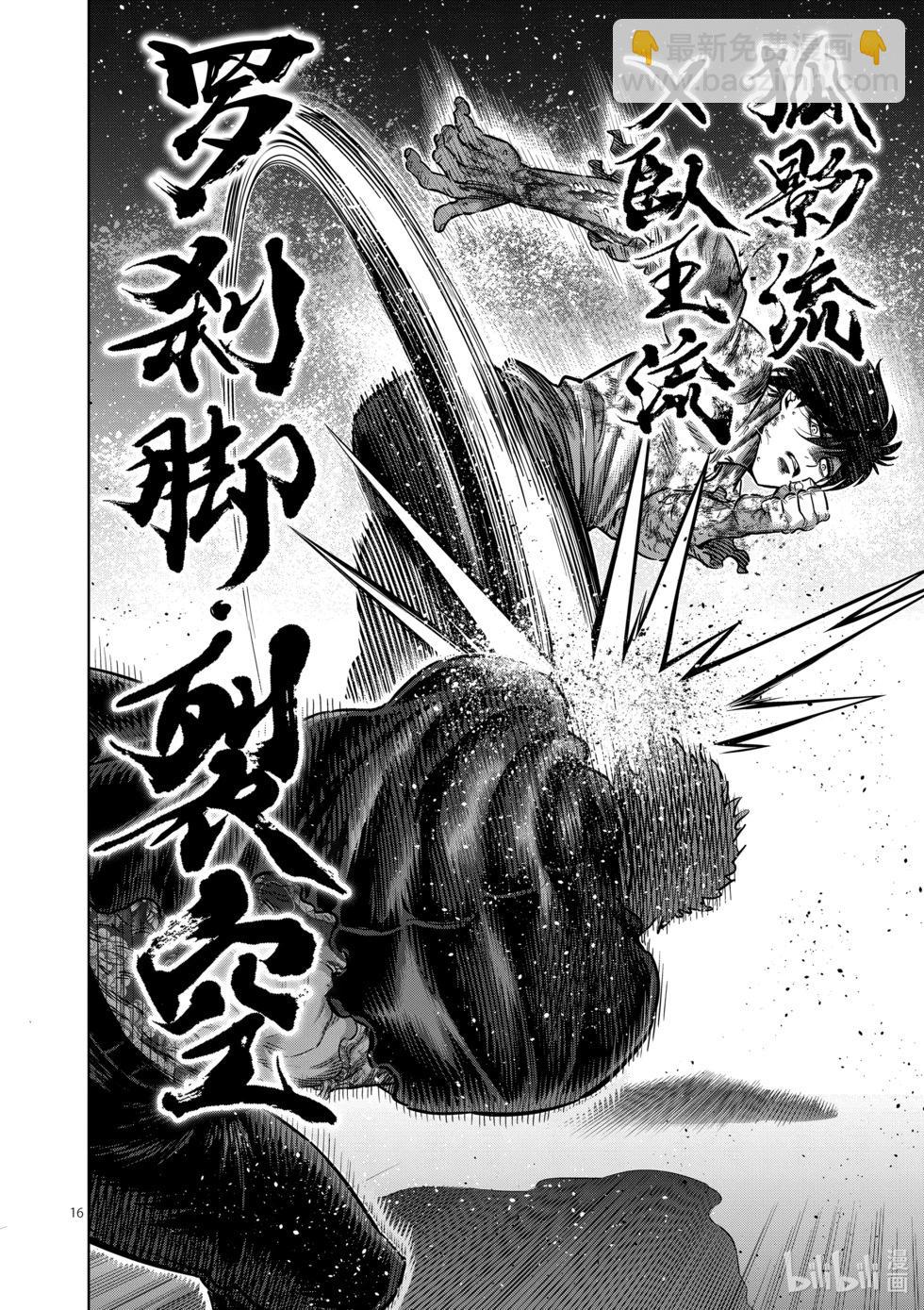 第243话 蛭15