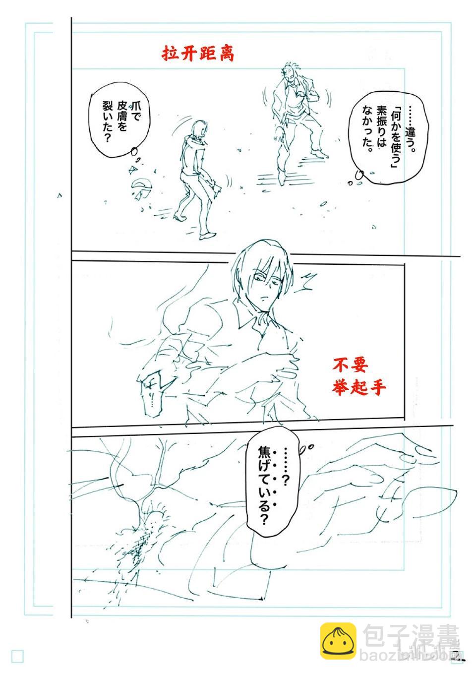 第243话 蛭18
