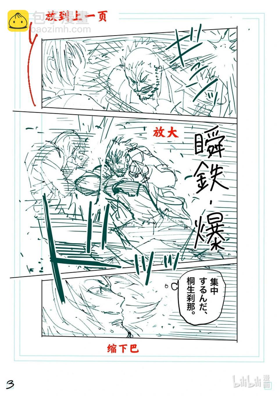 第243话 蛭19