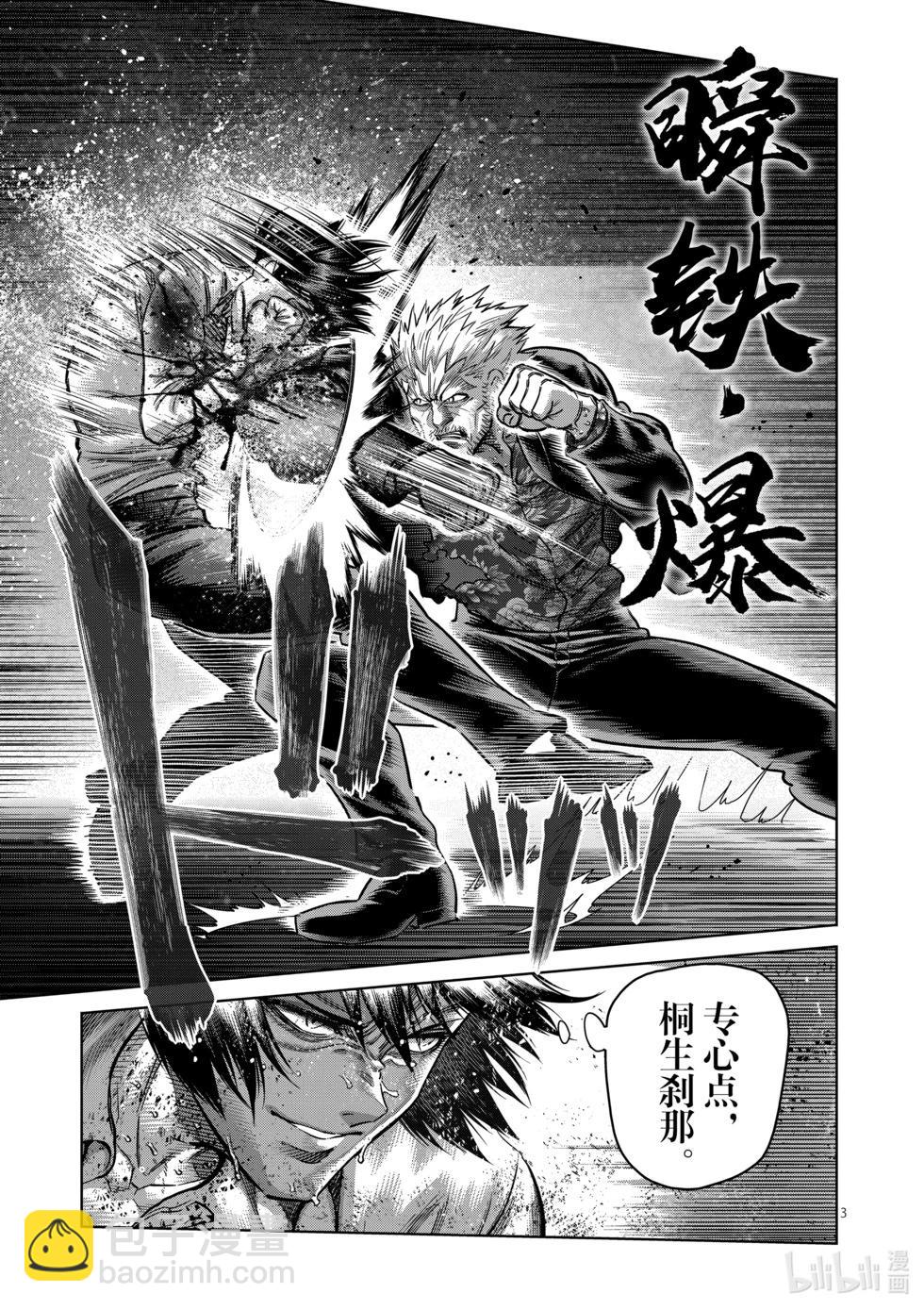 第243话 蛭2
