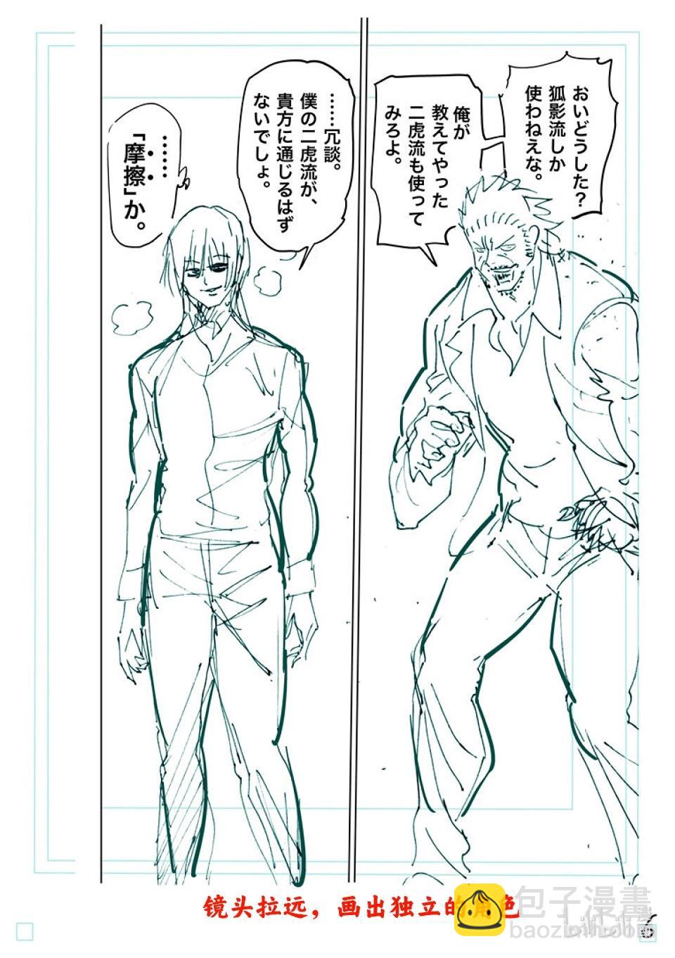第243话 蛭22