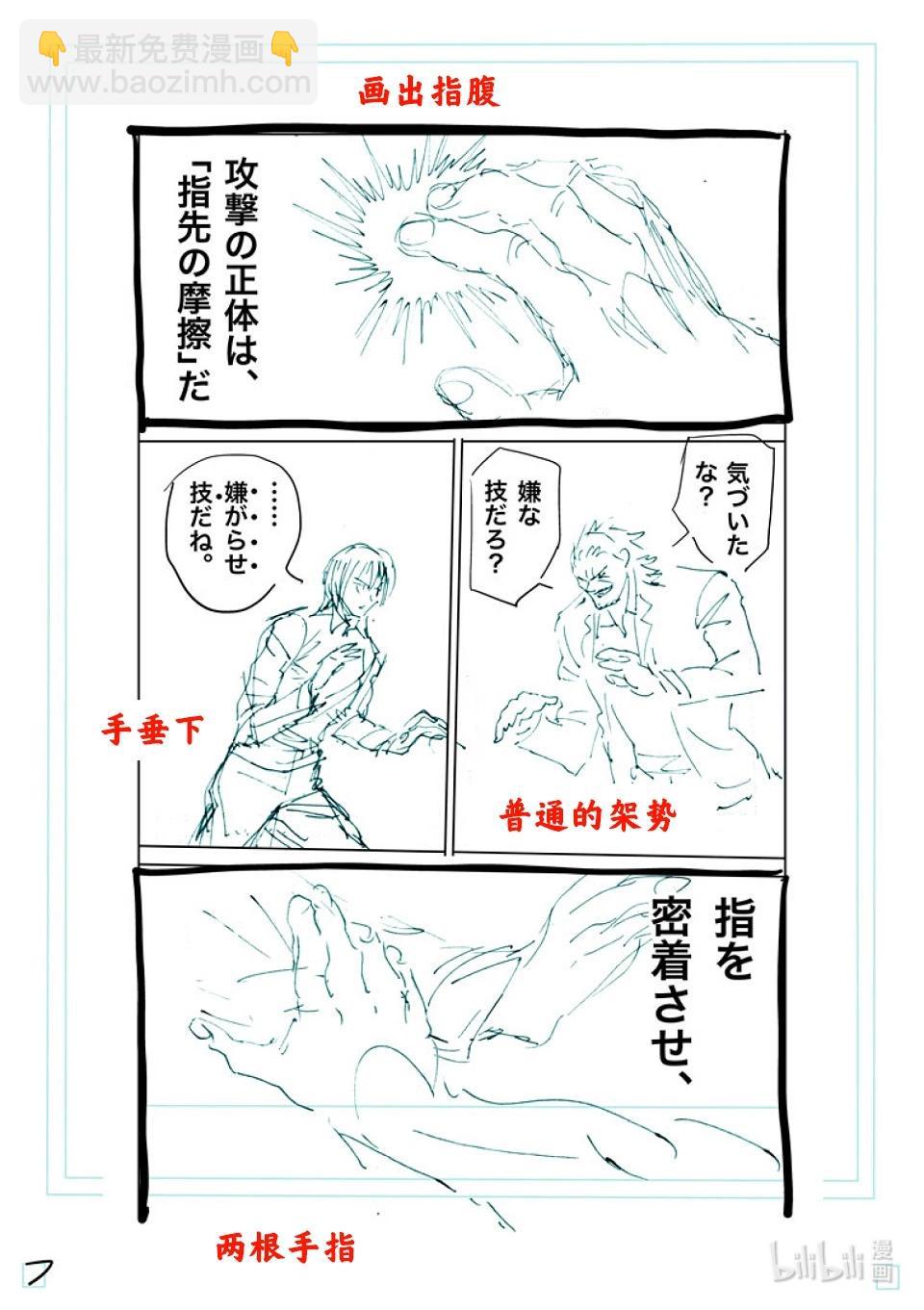 第243话 蛭23