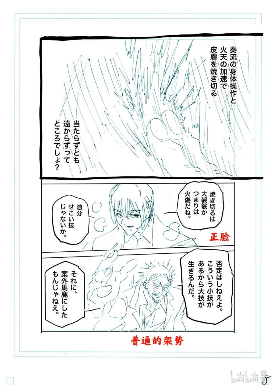 第243话 蛭24